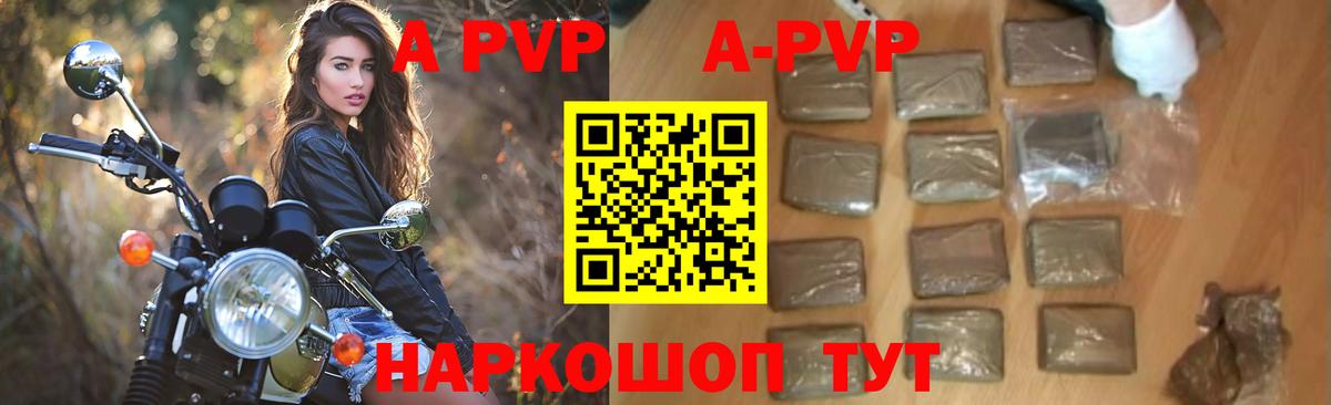Alpha PVP СК КРИС  Добрянка  А ПВП кристаллы  A PVP мука 