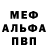 Метадон белоснежный Velya Shvez