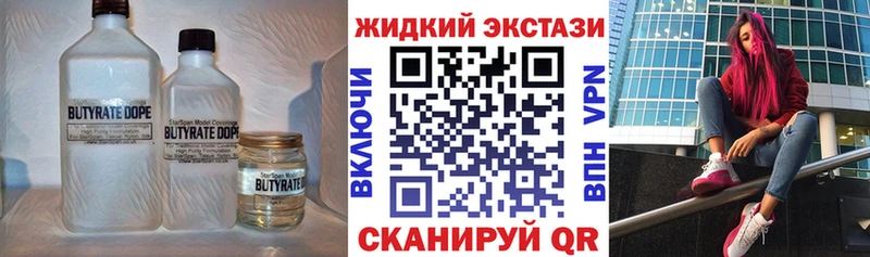 Бутират буратино  магазин продажи   мориарти формула  Добрянка 