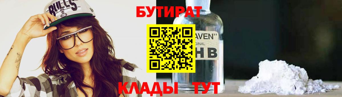 Добрянка  Бутират оксана  Вход с VPN 