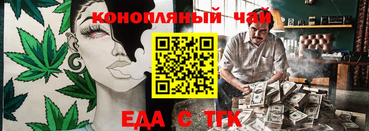 Печенье с ТГК марихуана  Вход с VPN  Добрянка 