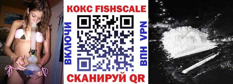 blacksprut зеркало  Добрянка  Кокаин FishScale 