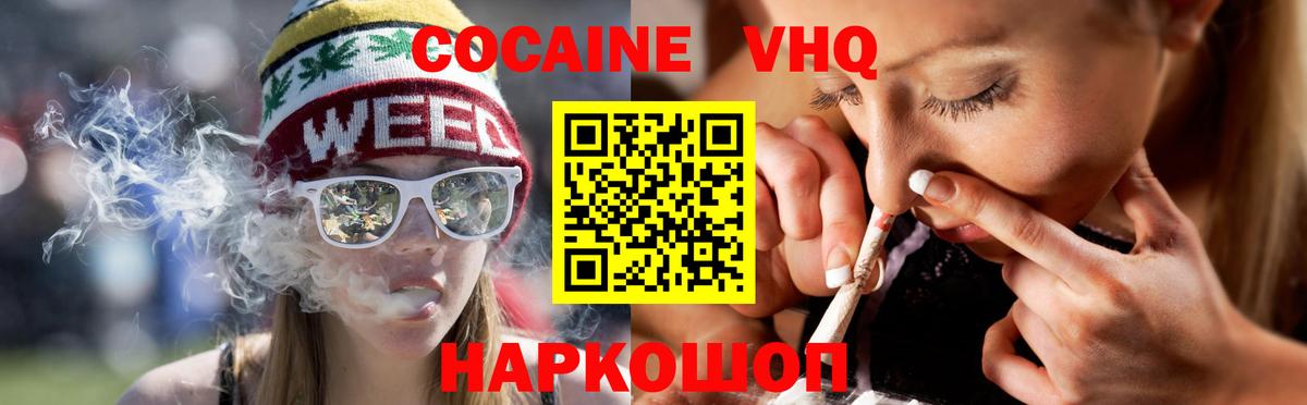 Cocaine FishScale Добрянка