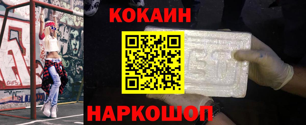 наркотики  Кокаин Боливия  Добрянка  COCAIN 99% 