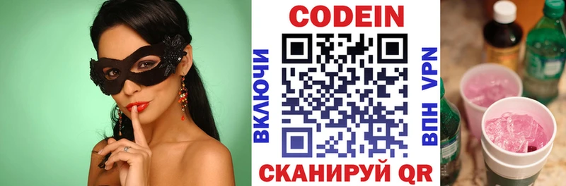 Codein Purple Drank  Добрянка 
