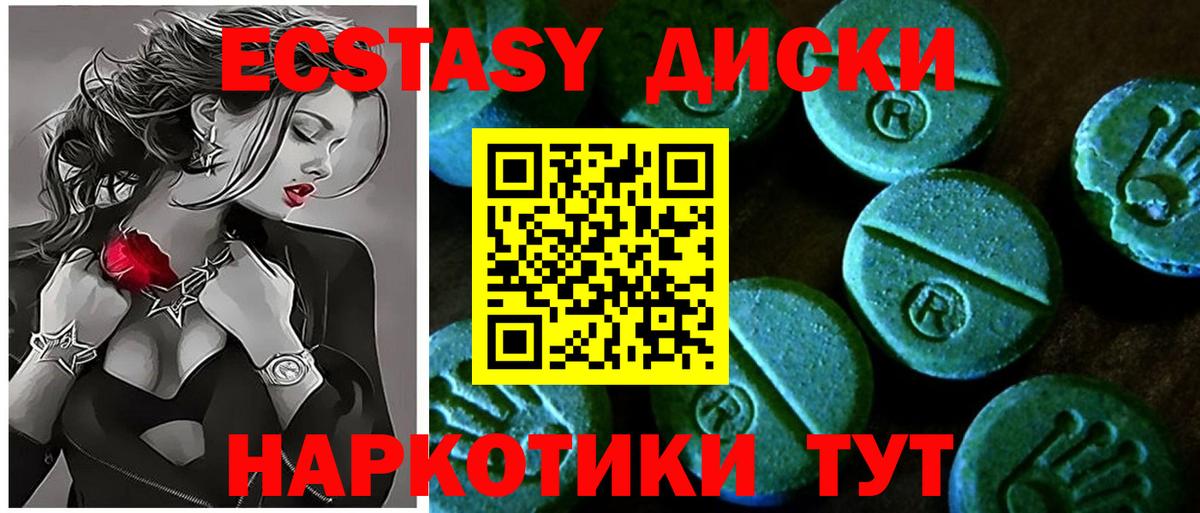 Ecstasy круглые Добрянка