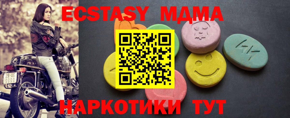 ЭКСТАЗИ Дубай  Ecstasy Philipp Plein  дарнет шоп  Добрянка  Ecstasy 