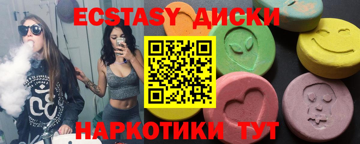 ЭКСТАЗИ 300 mg Добрянка