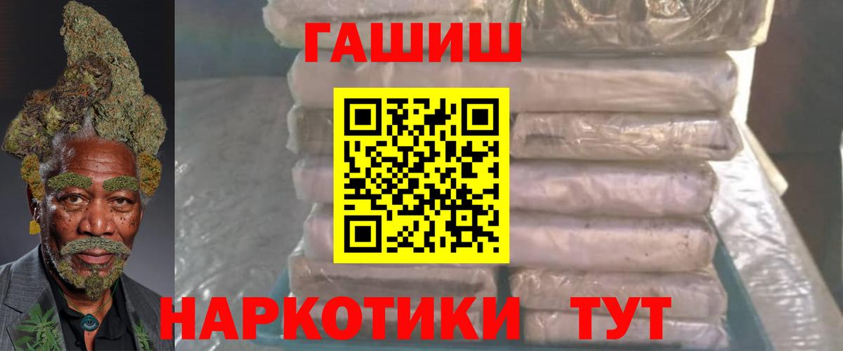 ГАШИШ 40% ТГК Добрянка