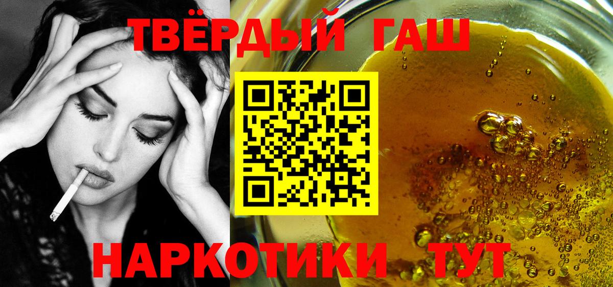 ГАШ  Вход с VPN  Альфа ПВП СК кристаллы  MDMA  МЕТ  Добрянка  Меф кристаллы  Марихуана  Вейп ТГК  Cocaine  ГАШ 