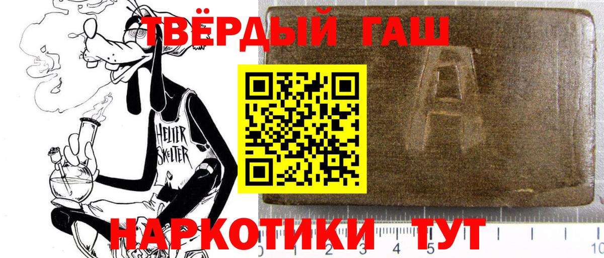 Гашиш  Добрянка  Гашиш Изолятор 