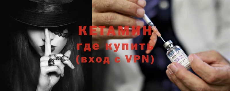 Кетамин ketamine  Добрянка 