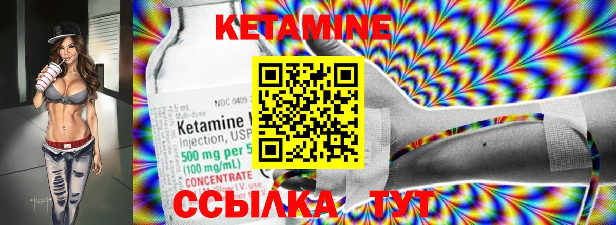 КЕТАМИН ketamine  Добрянка 