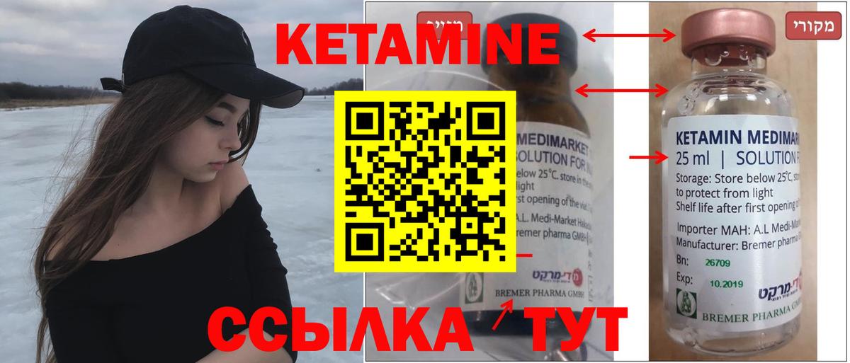 КЕТАМИН ketamine  Вход с VPN  Добрянка  Кетамин VHQ 