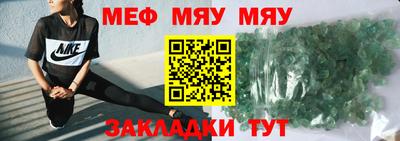 MESCALINE Волжск