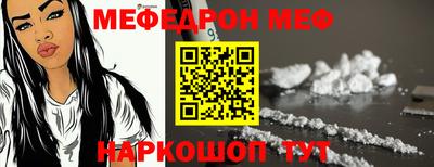MESCALINE Волжск