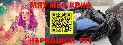 MESCALINE Волжск