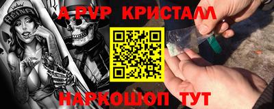 крисы Волгодонск