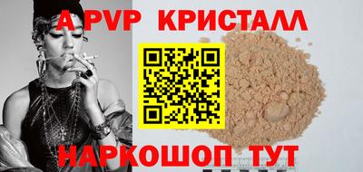 apvp Волгодонск
