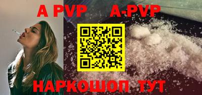 а пвп мука Волжск