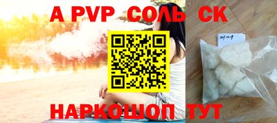 молекула духа Волжский