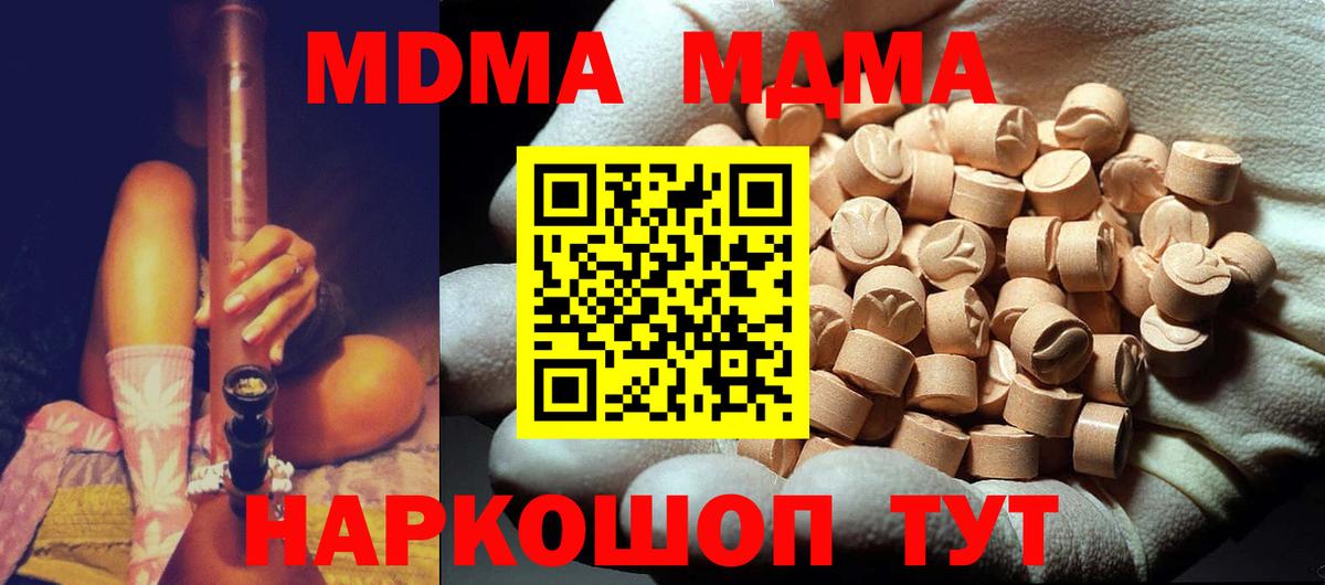 MDMA Molly  Вход с VPN  Добрянка 