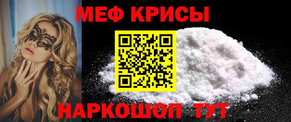 магазин    Мефедрон  Меф мяу мяу  Вход с VPN  Мефедрон мука  Добрянка 