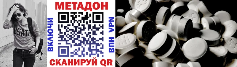 МЕТАДОН белоснежный  Добрянка 