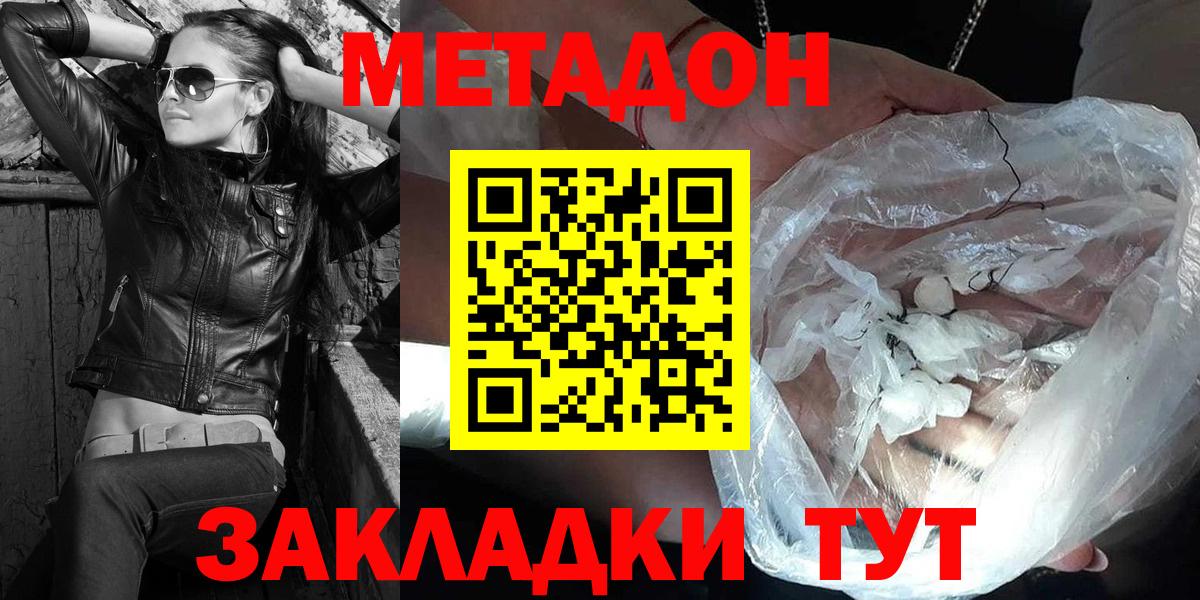 МЕТАДОН VHQ  Метадон мёд  Добрянка 