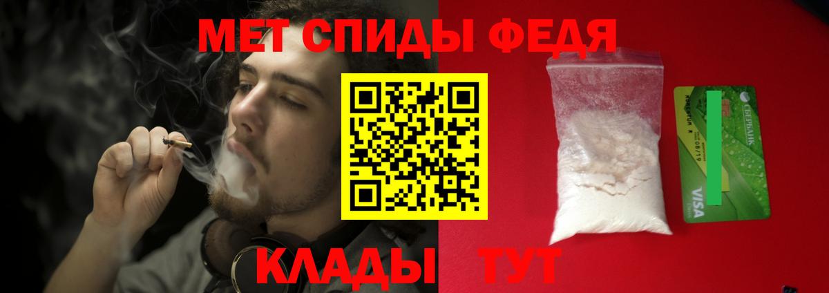 Добрянка  Метамфетамин Methamphetamine  Вход с VPN 