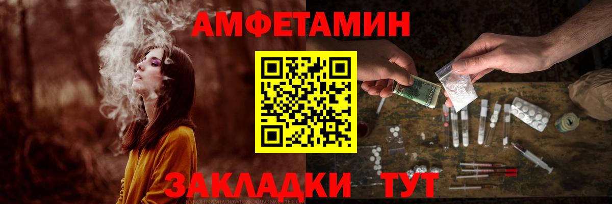 МЕТАМФЕТАМИН мет Добрянка