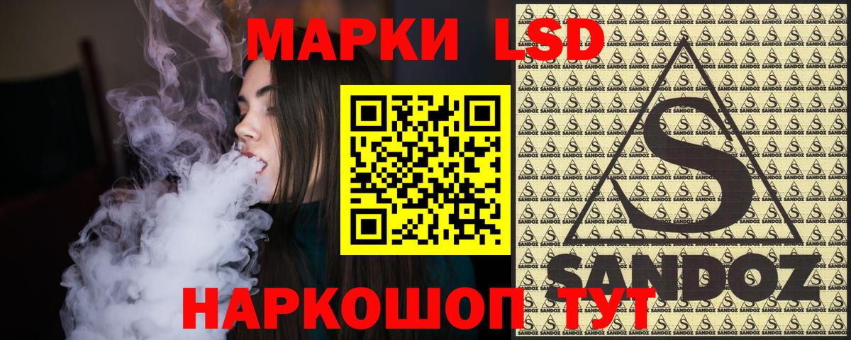 Наркотические марки 1500мкг Добрянка