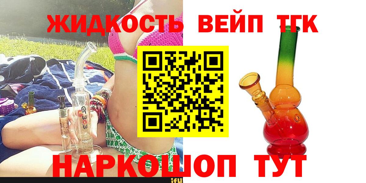Дистиллят ТГК Wax Добрянка