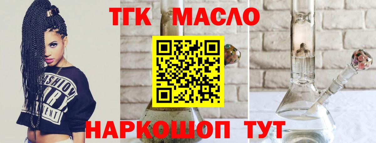 Добрянка  Дистиллят ТГК концентрат  Вход с VPN 